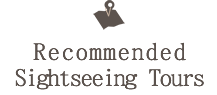 Recommended sightseeing route