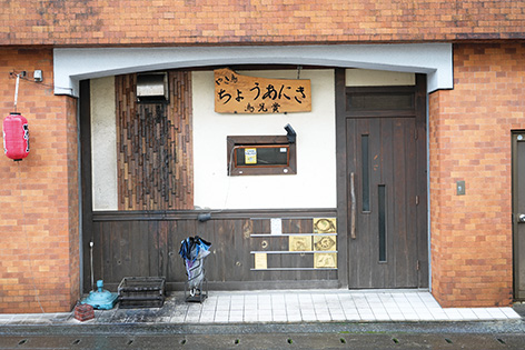 鳥兄貴