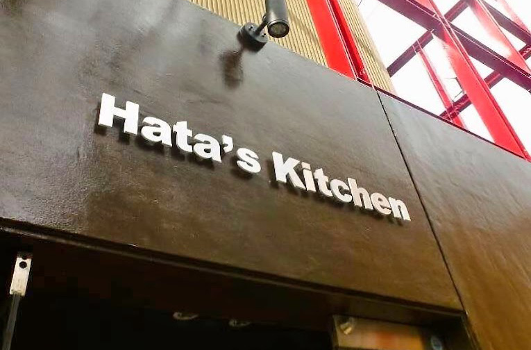 Hata’s Kitchen