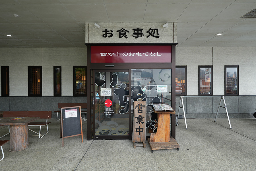 いちもん家