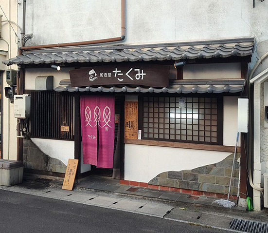 居酒屋　たくみ