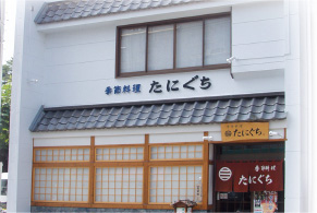 季節料理たにぐち