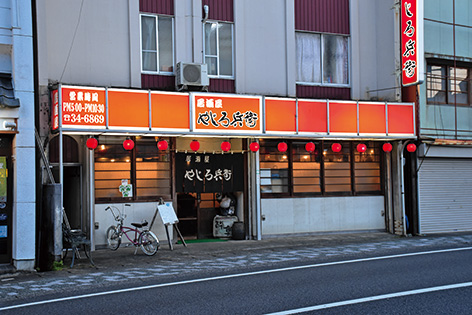 居酒屋 やじろ兵衛