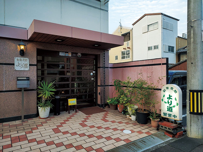 彩食空間より道