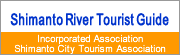 Shimanto River Tourist Guide　(社)四万十市観光協会