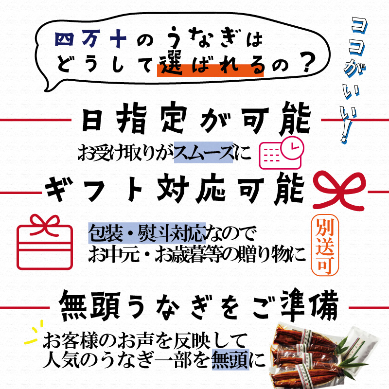 四万十のうなぎはどうして選ばれるの？