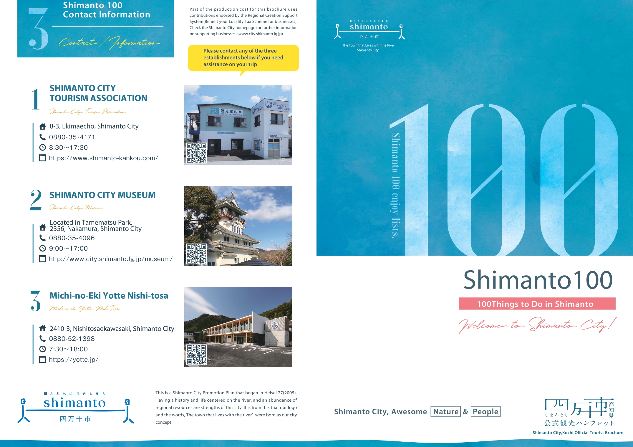 Shimanto100